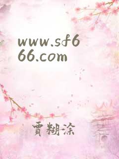 www.sf666.com