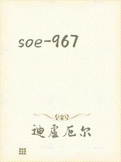 soe-967