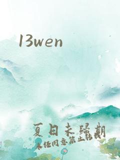 13wen
