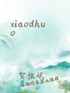 xiaodhuo