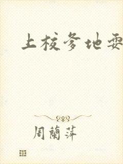 上校爹地耍流氓