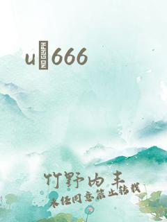 uӰ666