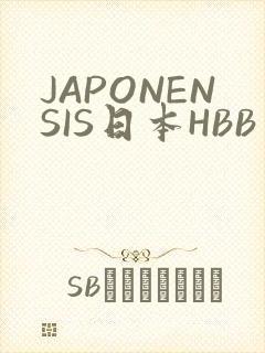 JAPONENSIS日本HBB