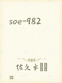 soe-982