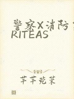 警察X消防员WRITEAS