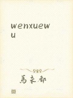 wenxuewu