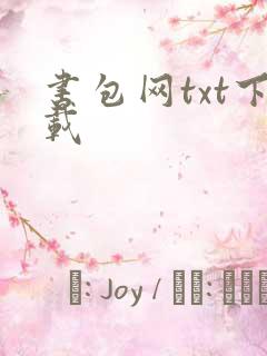 书包网txt下载