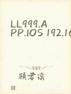 LL999.APP.IOS 192.168.0.1