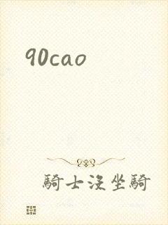 90cao