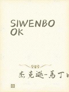 SIWENBOOK