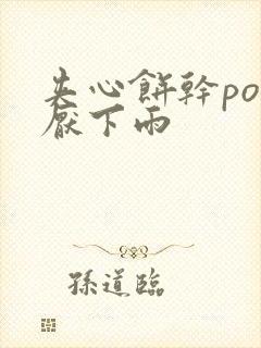 夹心饼干po讨厌下雨