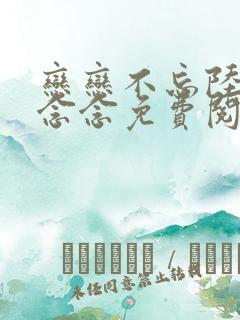 恋恋不忘陆琰程念念免费阅读