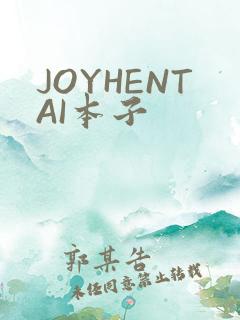 JOYHENTAI本子
