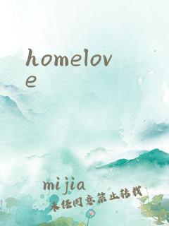 homelove