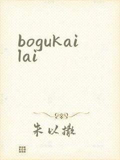 bogukailai