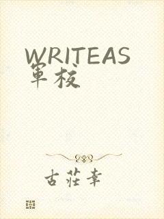 WRITEAS军校