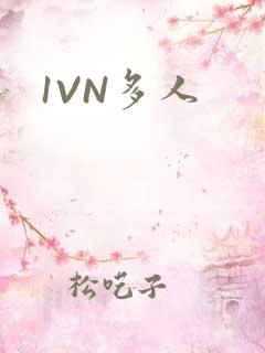 1VN多人