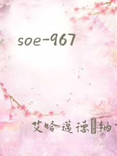 soe-967