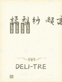 橘梨纱 超高级ソープ嬢