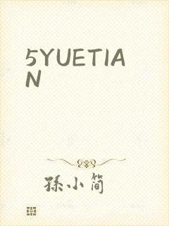 5YUETIAN