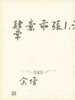 肆意乖张1.沈常