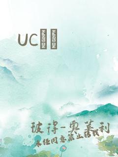 UCС˵