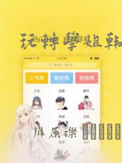 仙逆散灵上人结局