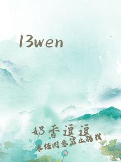 13wen