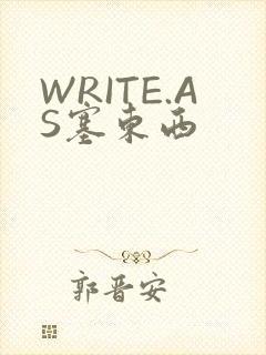 WRITE.AS塞东西