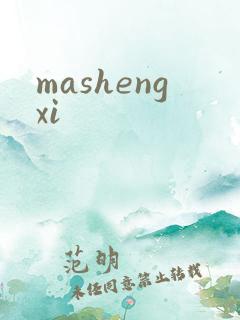 mashengxi