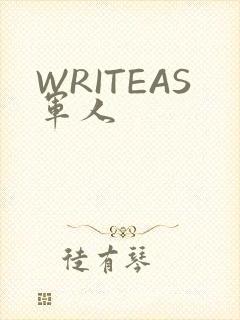 WRITEAS军人
