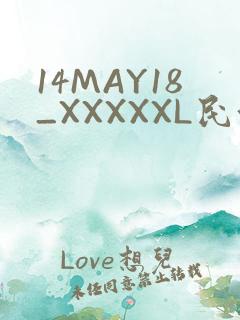 14MAY18_XXXXXL民族