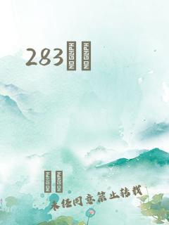 283ӰԺ