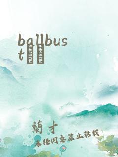ballbustС˵