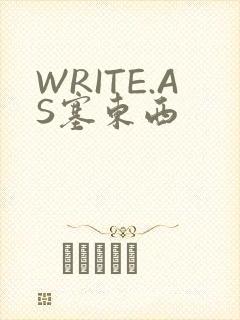 WRITE.AS塞东西