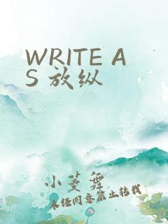 WRITE AS 放纵