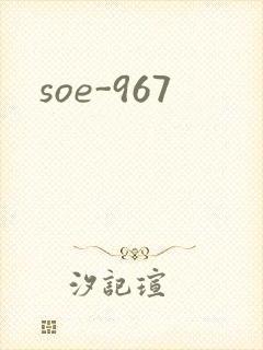 soe-967