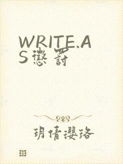 WRITE.AS惩罚