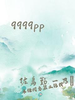 9999pp