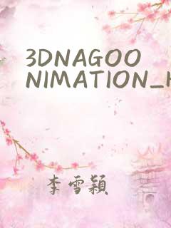 3DNAGOONIMATION_HONKAI无尺