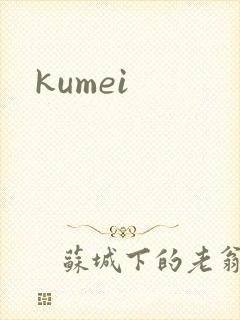 kumei