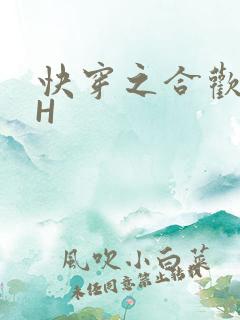 快穿之合欢欲女H