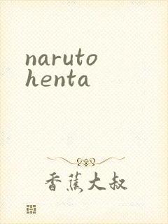 naruto henta