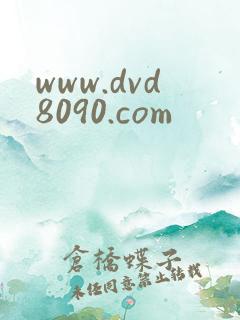 www.dvd8090.com