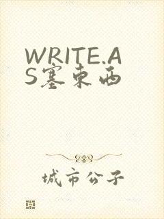 WRITE.AS塞东西