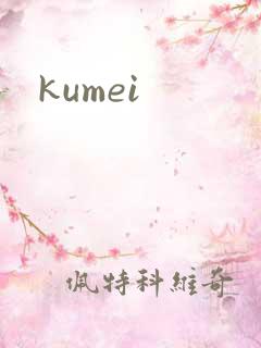 kumei
