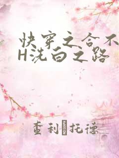 快穿之合不拢腿H洗白之路