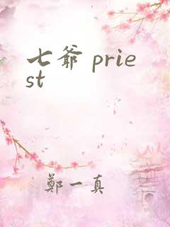 七爷 priest