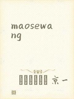 maosewang