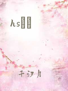 hsС˵